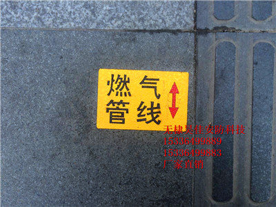 地面管线指示走向牌 警示牌 管道专用走向牌