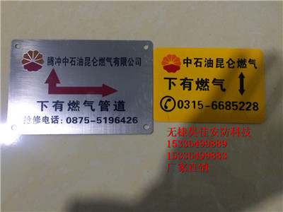 定做燃气电缆标示走向牌 橡胶镶嵌地面走向牌