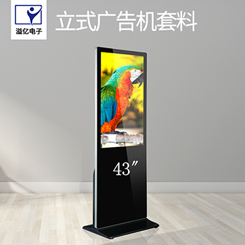 立式超薄广告机套料 价格实惠 安装方便 深圳生产厂家 液晶屏广告机