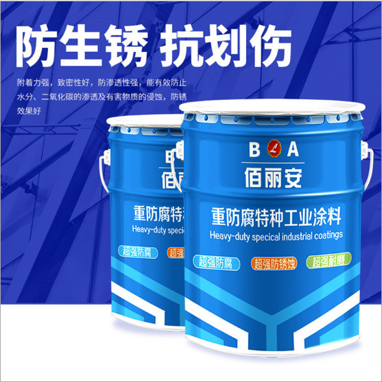 亿展科技佰丽安环氧锌黄底漆涂料厂家 不锈钢 铝板 镀锌板专用漆直供