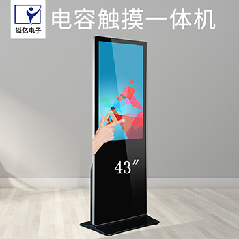 溢亿YA-430/490/550/650FFFO 立式/落地电容触摸广告机套料 价格实惠 设置方便 使用操作简单 深圳厂家