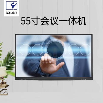 溢亿YM-550WRTB 触控一体机 多媒体会议教学 触摸液晶屏 广东深圳生产厂家我们更好