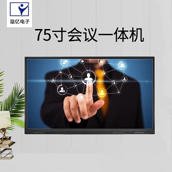 溢亿YM-750WRTB 触控一体机 智能触控 无线投屏 多媒体会议教学 触摸液晶屏