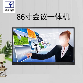 溢亿YM-860WRTB 触控一体机 多媒体会议教学 智能触控 无线投屏 多屏互动 我们更专业