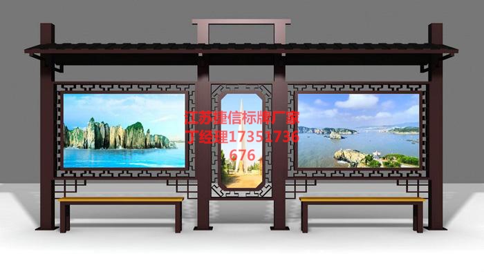 湖南长沙宣传栏垃圾分类亭，精神堡垒价值观