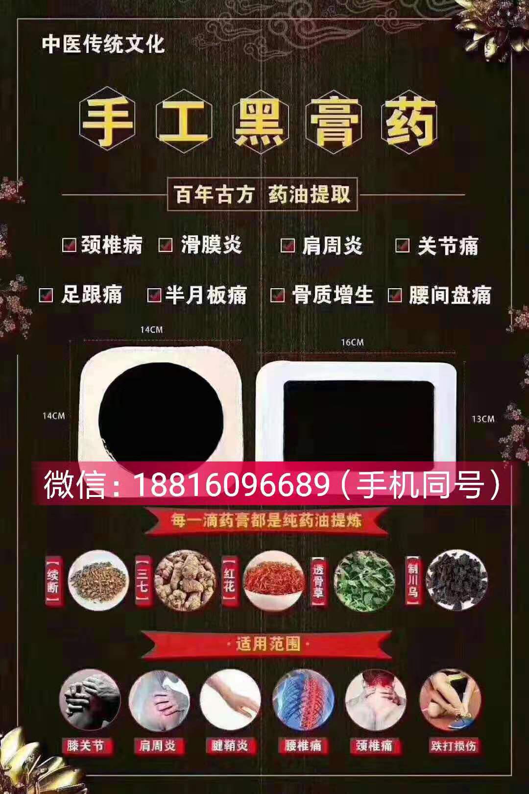 膏药贴牌 膏药代加工 山东朱氏药业