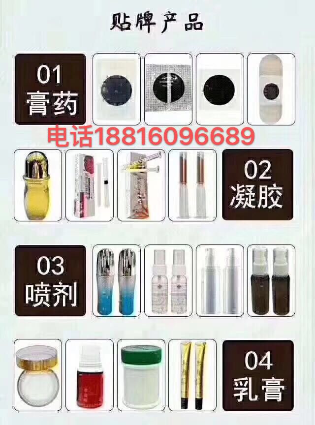 液体敷料代加工 液体敷料贴牌-朱氏药业