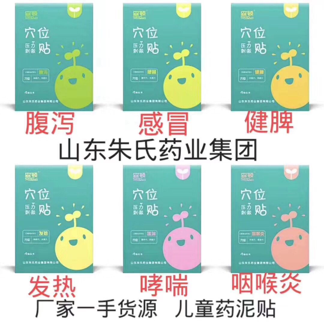 儿科贴剂代加工 儿科贴剂贴牌 山东朱氏药业