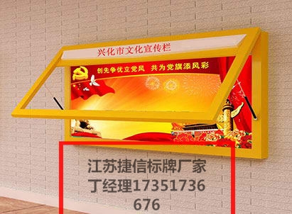 浙江嘉兴 捷信校园宣传栏社区宣传栏公交候车亭