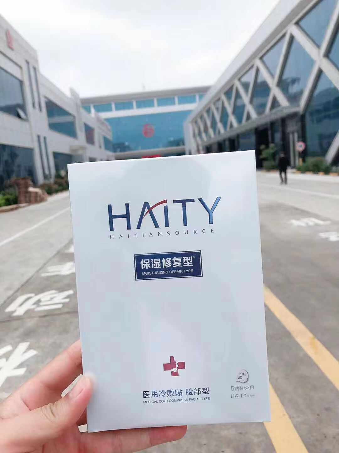 医用面膜贴牌 医用面膜代加工 山东朱氏药业生产基地