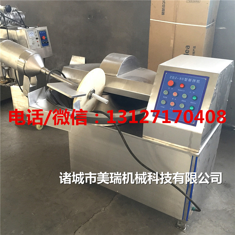 厂家供应高速斩拌机，丸子料细化斩拌机