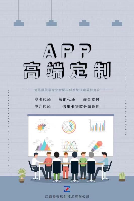 零零壹智能代还app开发服务原生源码