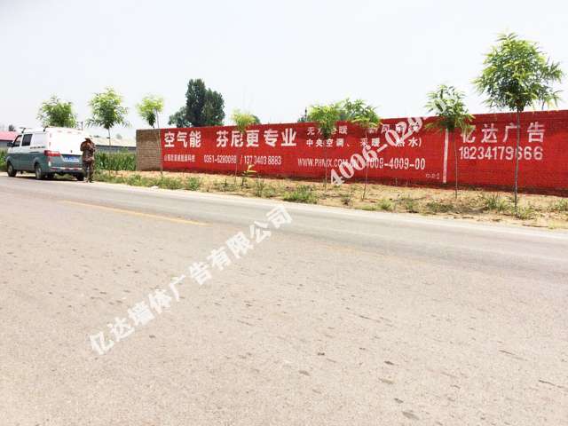 中卫门头广告下乡刷墙助品牌进入精耕期