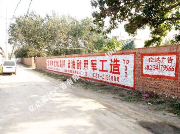 中卫标语广告刷墙让品牌口碑持续发酵