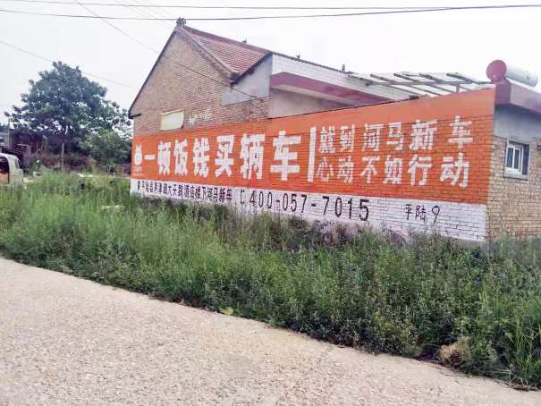 中卫标语广告户外墙体广告深刻理解客求需求