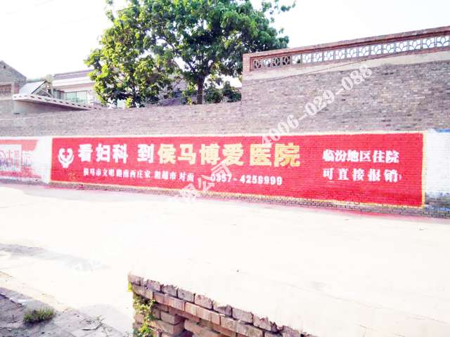 宁夏喷字广告亿达墙体广告西部墙体资源库