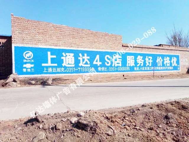 宁夏门头店招广告刷墙广告复古情怀重现
