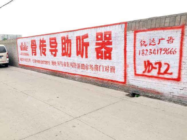 太原喷绘广告亿达广告助力企业加速创新