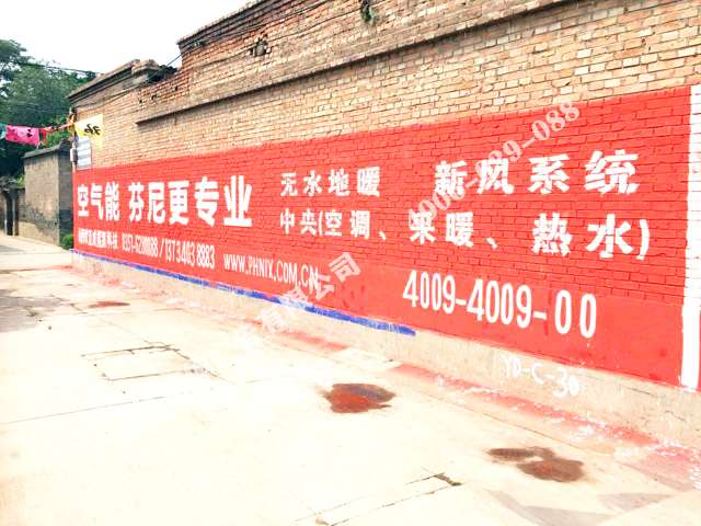 朔州喷绘广告做有态度的农村墙体广告