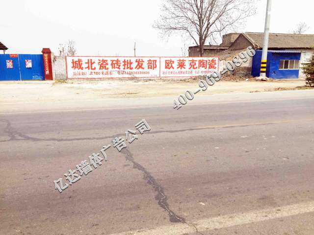 阳泉墙体广告口碑阳泉医院乡镇广告哪家做的好