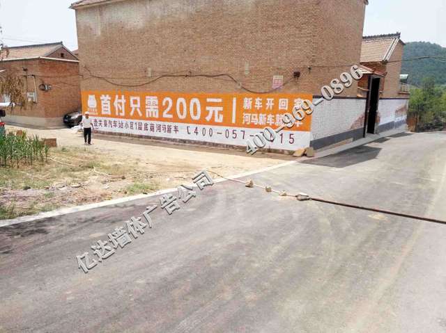 临汾墙体广告供应商临汾金店墙壁广告怎么做