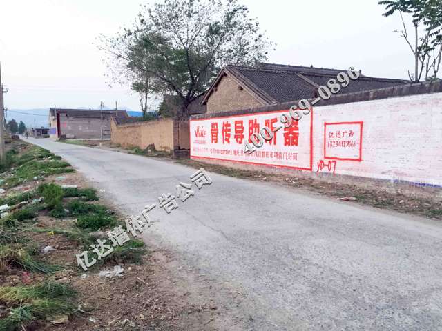 山西墙体广告热线山西手机写大字广告用什么涂料