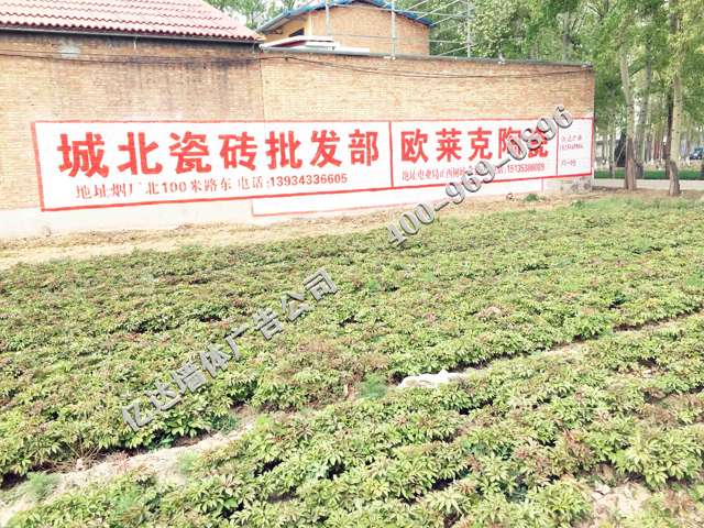 山西墙体广告素材山西汽车民墙广告选哪家
