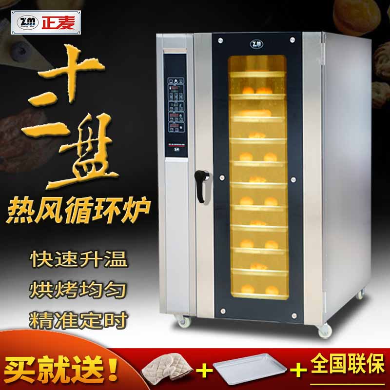 广州正麦12盘热风炉电烤箱燃气烤炉一件代发工厂直销烘烤