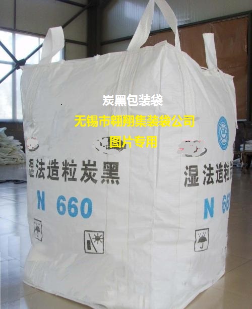 无锡市翱翔集装袋公司供应集装袋、吨袋、导电集装袋、炭黑包装袋、防静电集装袋、太空袋、土工布