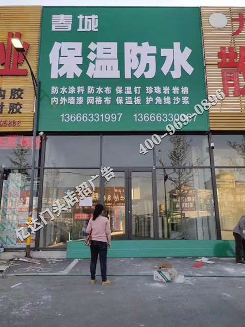 太原支付宝门头广告晋中店招门头喷绘图片