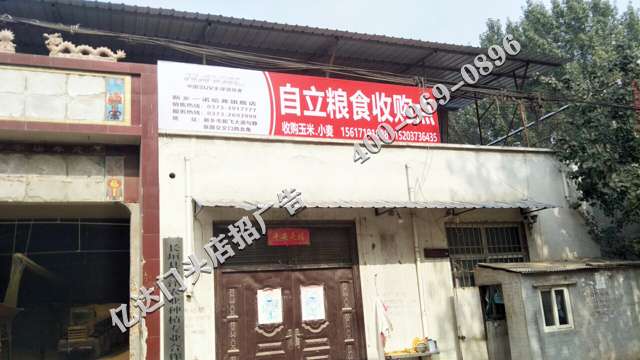 晋城国美门头喷绘布广告阳泉门头店招广告发布