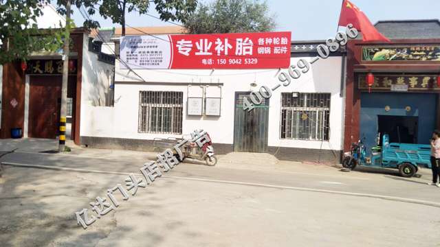 大同海信门头店招广告大同店招门头喷绘素材