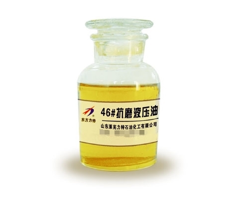 山东莱芜抗磨液压油HM