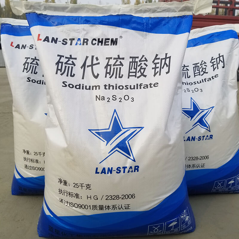 硫代硫酸钠厂家直销工业级98%小颗粒水处理水产养殖除氯大苏打硫代硫酸钠