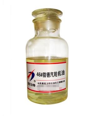 济南厂家供应优质防锈汽轮机油（透平油）性价比高