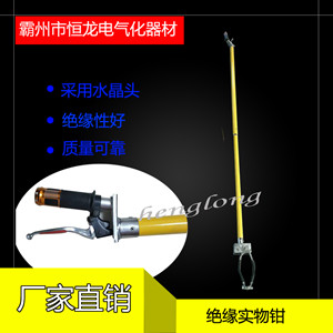 高压绝缘拾物钳 铁路专用绝缘异物杆 铁路用拾物钳