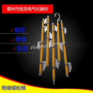 玻璃钢绝缘蜈蚣梯 绝缘子硬爬梯 铁路蜈蚣梯