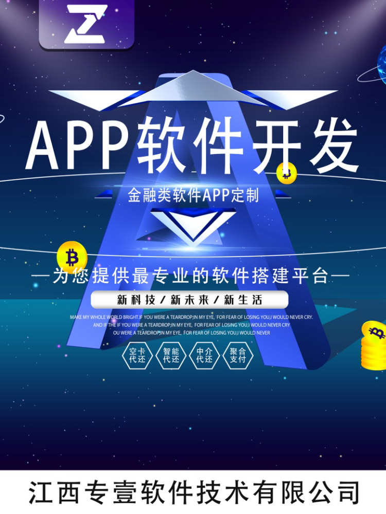 智能代还APP的兴起和市场代价