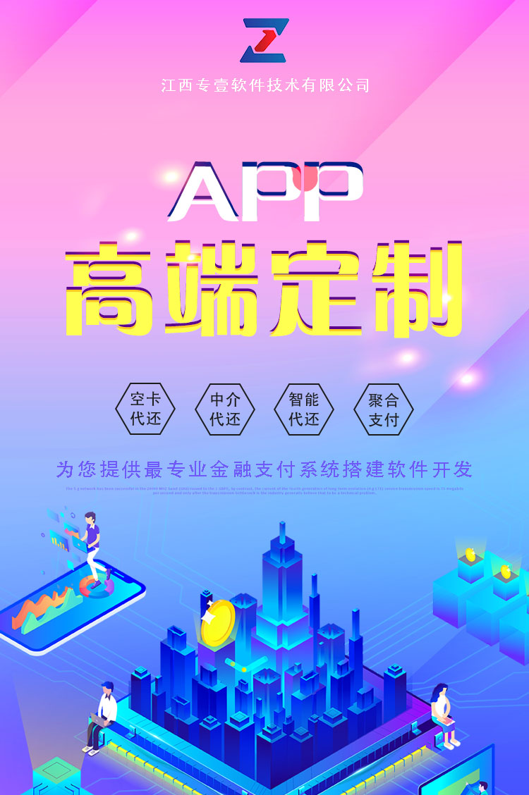 时代的新变化，江西专壹代还系统软件在市场上的满足