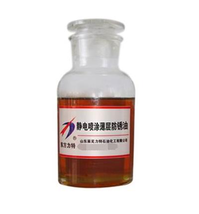 静电喷涂薄层防锈油