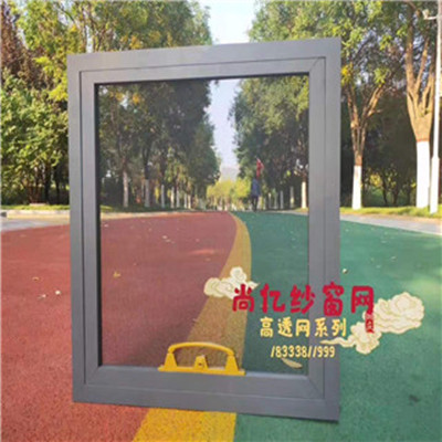 厂家供应小金刚网 高透网高清网