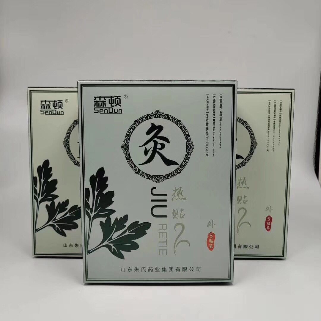 艾灸贴代加工 艾灸贴厂家 艾灸贴贴牌