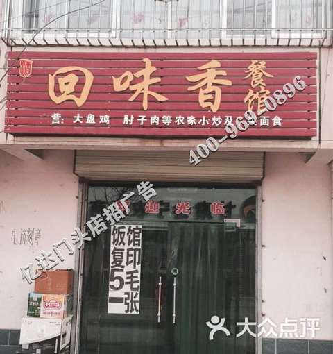 阳泉超市店招更容易卖货的招牌才是好招牌