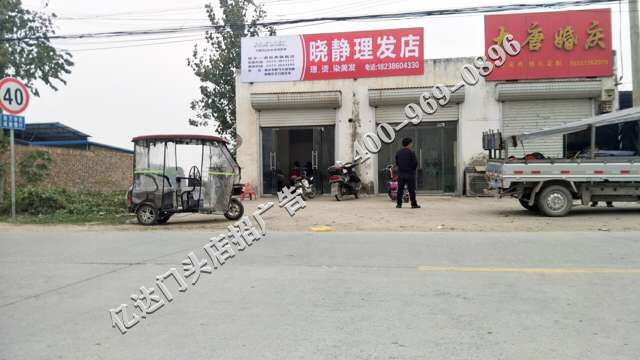 吕梁门头招牌让门头店招成街道一道风景线