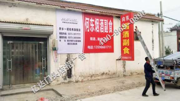 晋城广告店门头亿达门自有施工队