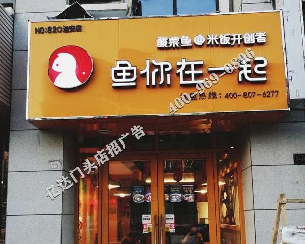 长治雪佛兰门头广告牌店招门头制作看这里