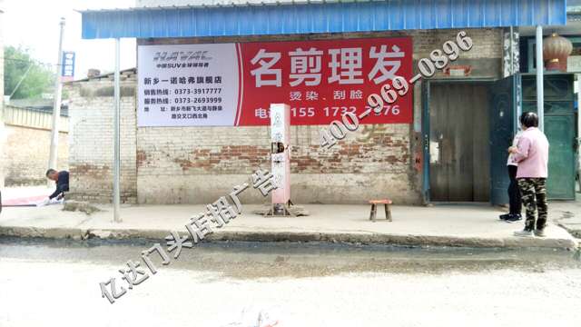 晋中本田门头店招广告亿达广告设计制作安装全包