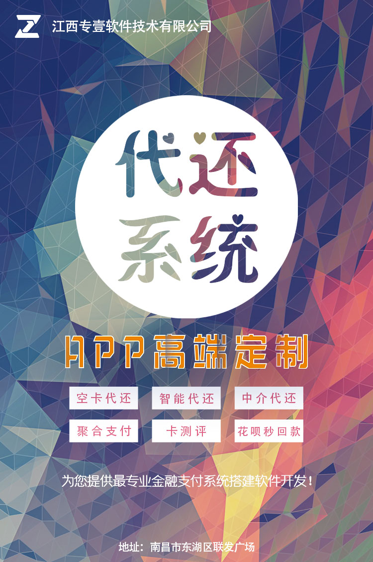 很少人知道信卡智能代还项目的暴利_智能代还系统开发