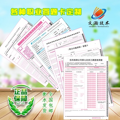 哪里有答题卡四平市铁西区执业药师考试答题卡