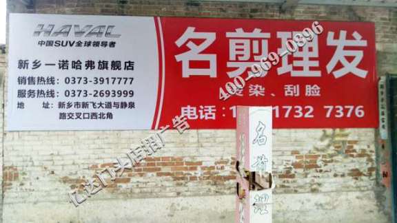 晋中门头店招广告天天实惠晋中广告店门头